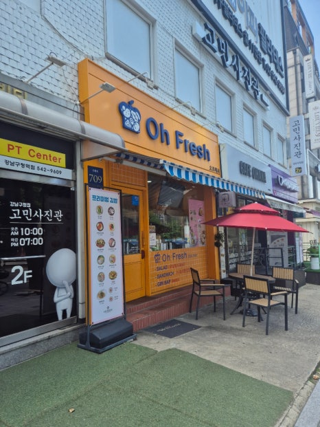 오프레쉬 사진 6