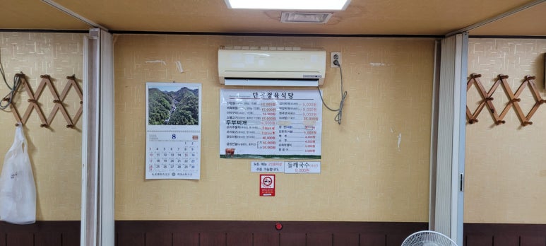 단골정육식당 이미지