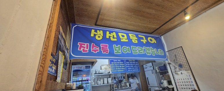 가곡정식당 이미지