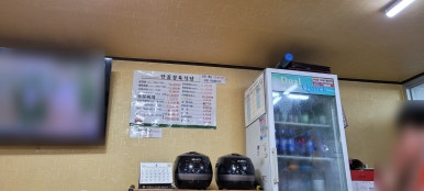 단골정육식당 이미지