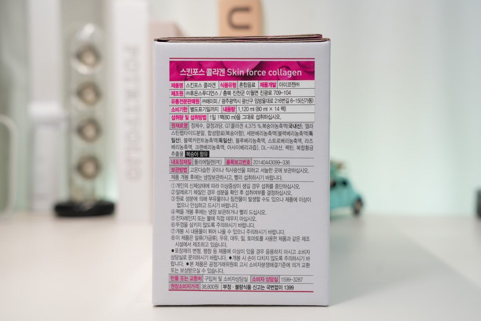 아내를 위한 콜라겐 선물, 라파샘 스킨포스 콜라겐의 선택 이미지 6