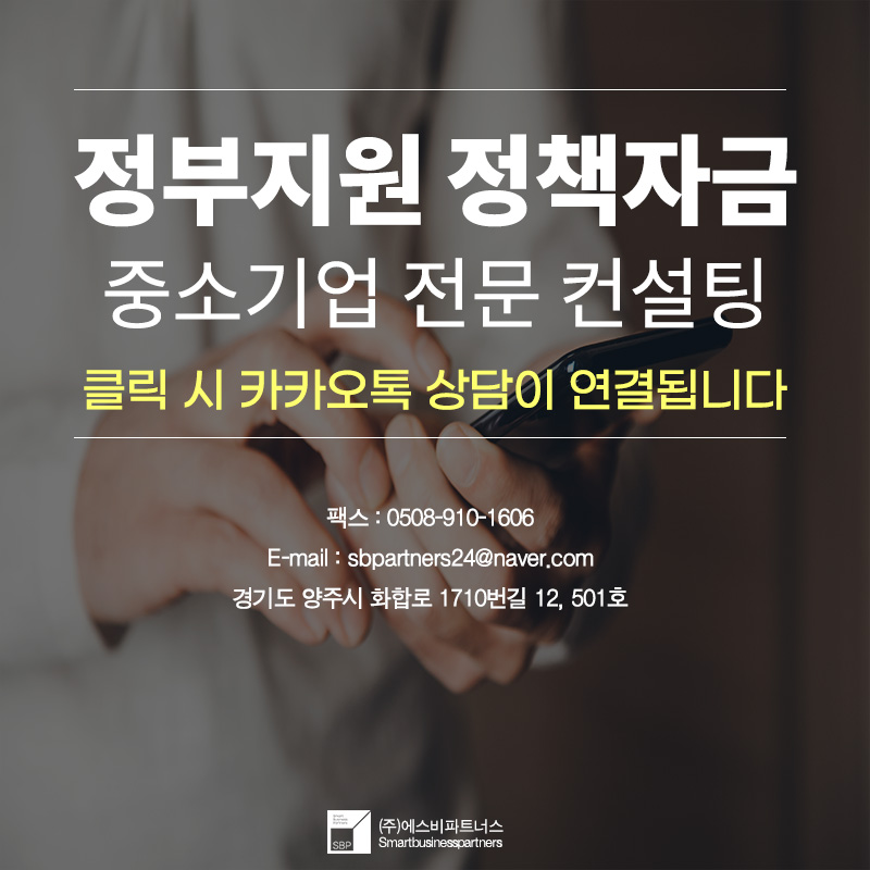 (주)에스비파트너스 이미지