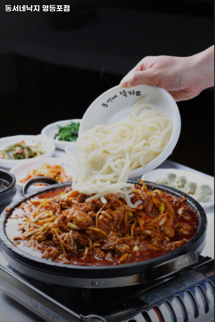 동서네낙지 영등포점 사진 4