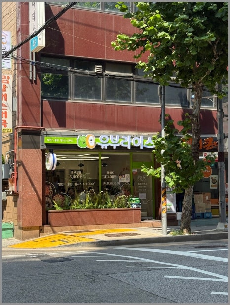 유부라이스 당산점 사진 8