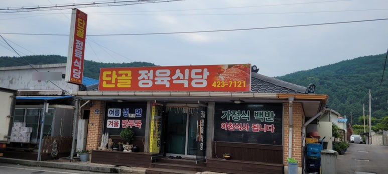 단골정육식당 이미지