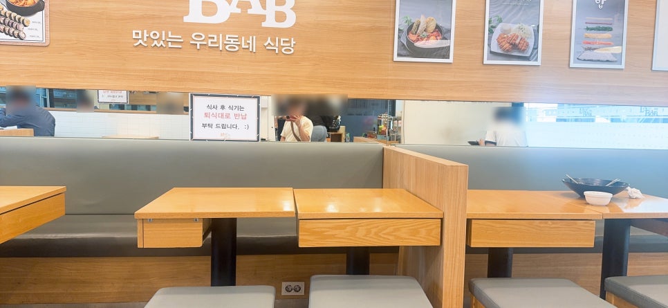 라밥 대방역점 사진 8