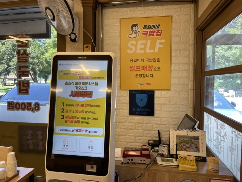 용길이네국밥집 단양단성점 이미지