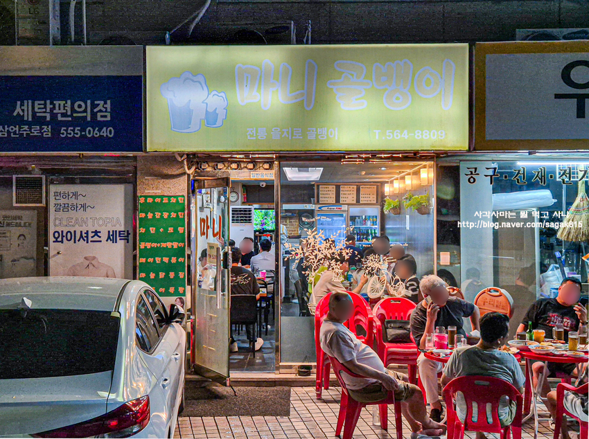 마니골뱅이 사진 3