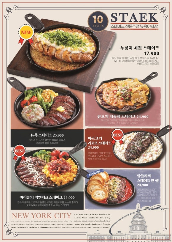 뉴욕야시장 순천트리마제점 사진 2