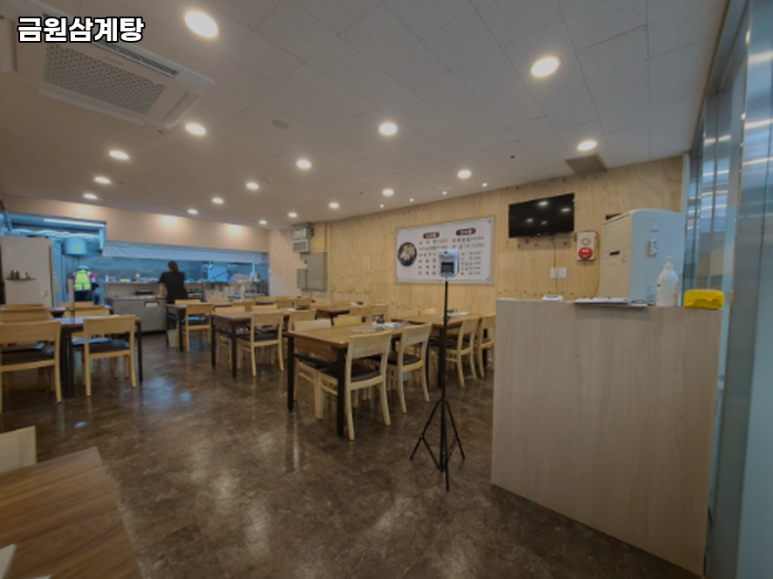 금원삼계탕 대표 사진