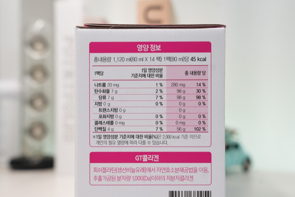아내를 위한 콜라겐 선물, 라파샘 스킨포스 콜라겐의 선택 이미지 5