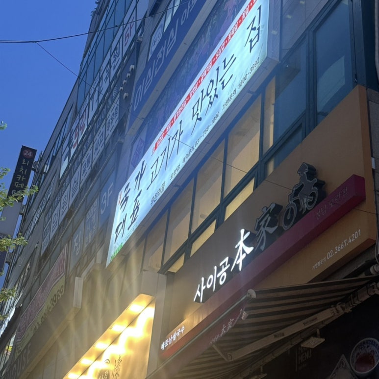 국가대표 모란점 사진 7