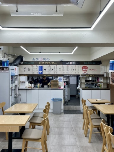 소표국수 한티본점 사진 8