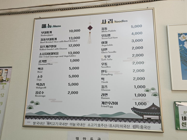 충무로부대찌개 사진 7