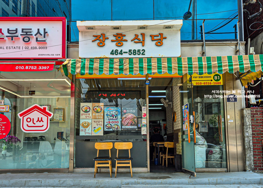 장흥식당 사진 7