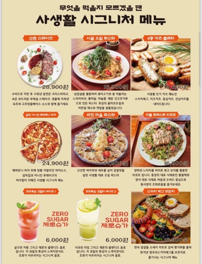 사생활 파스타&브런치카페 사진 7