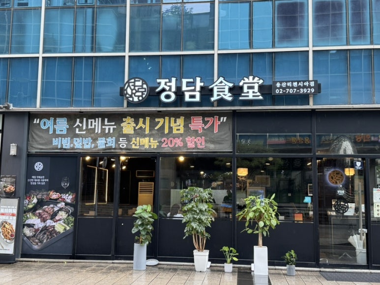 정담식당 사진 3
