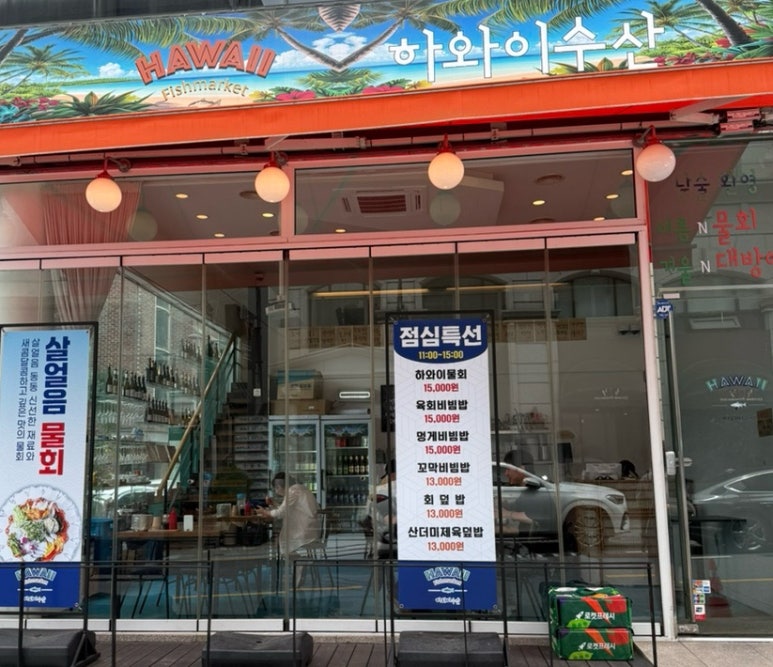 하와이수산 사진 7
