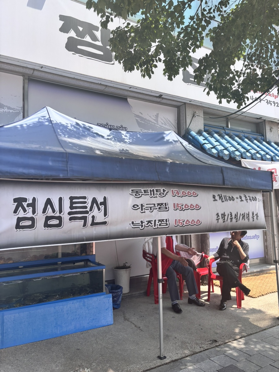 찜집 사진 6
