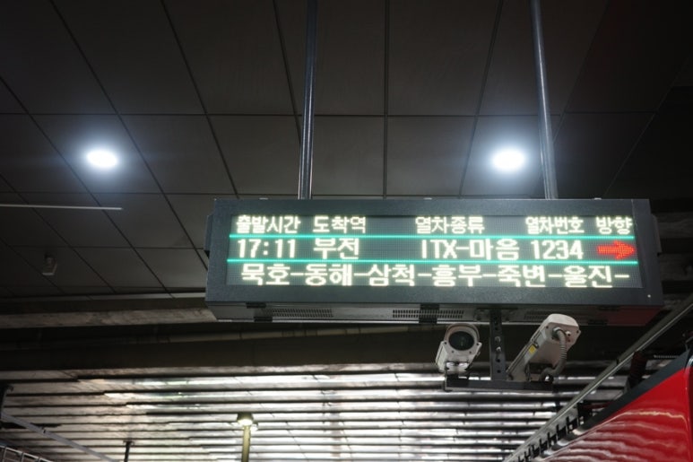 Jeongdongjin Station