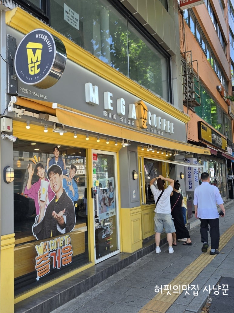 메가MGC커피 종로3가역점 사진 5