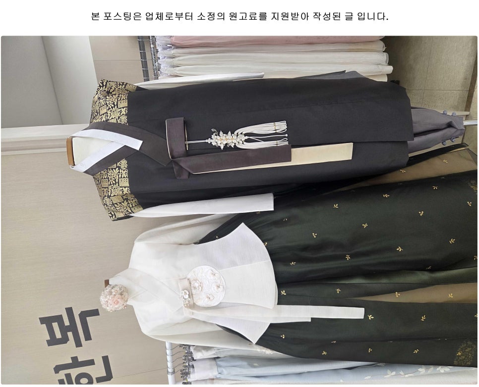 이근희한복 이미지