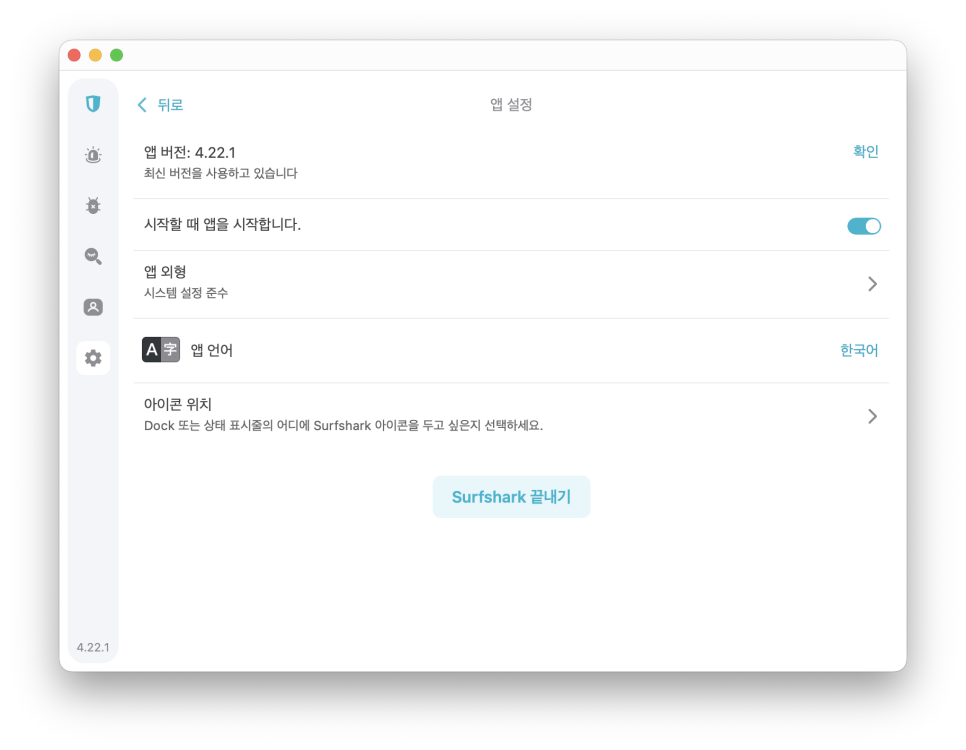모바일 보안 보안은 물론 IP 우회로 미국 넷플릭스를 본다고? 맥북프로 + 서프샤크 VPN 추천 이미지 13