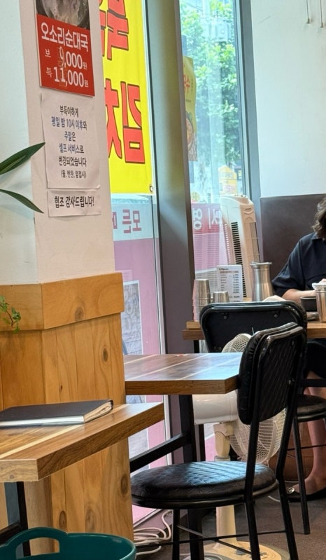 계경순대국 송파점 사진 8