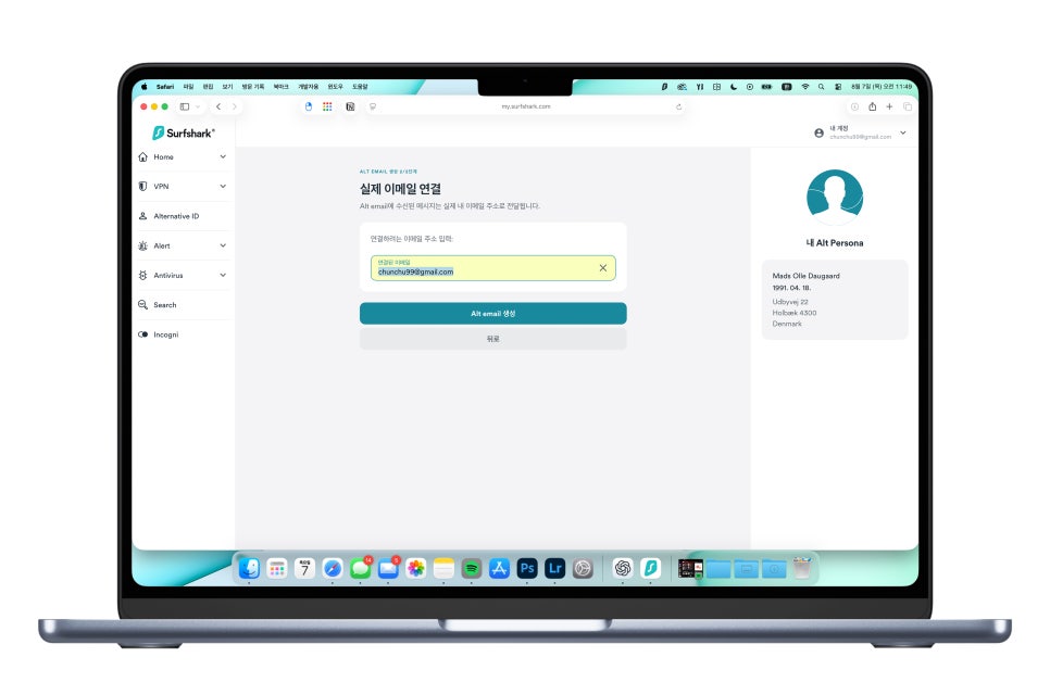 모바일 보안 보안은 물론 IP 우회로 미국 넷플릭스를 본다고? 맥북프로 + 서프샤크 VPN 추천 이미지 12