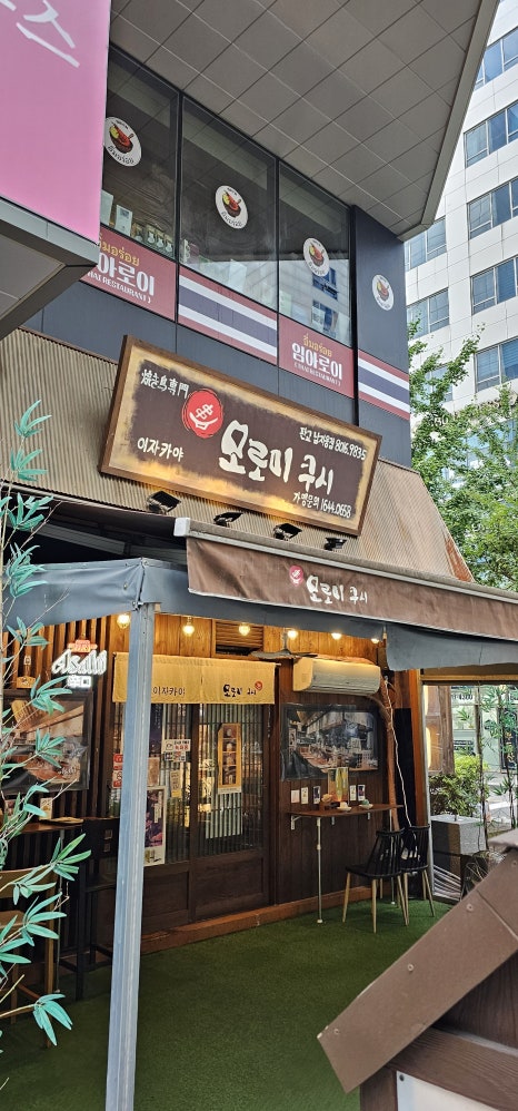 모로미쿠시 판교점 사진 8