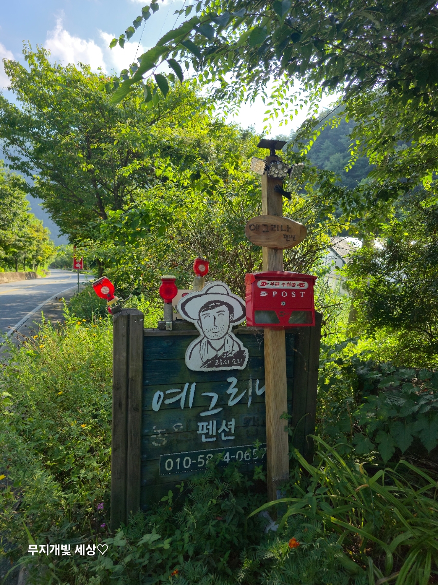 예그리나펜션 이미지