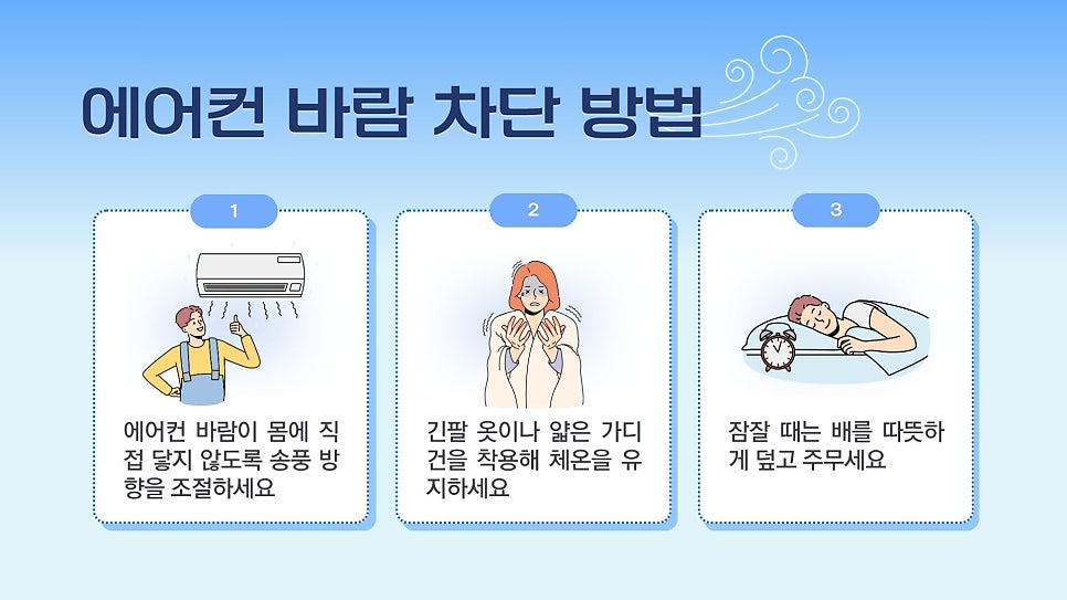 LG 에어컨 활용법 여름철 쾌적함을 높이는 올바른 사용습관 feat.LG 휘센 오브제컬렉션 쿨 에어컨 이미지 10
