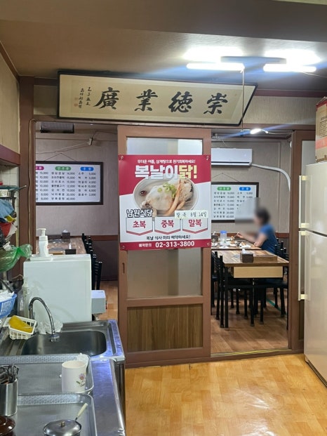 남원식당 사진 3
