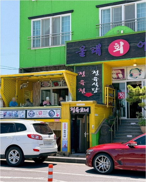 올래흑돼지정육식당 사진 4