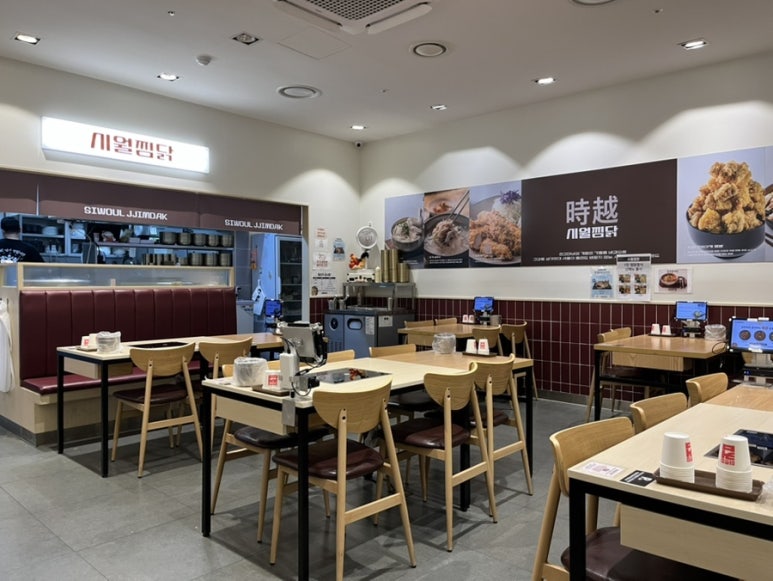 시월찜닭 NC수원터미널점 사진 6