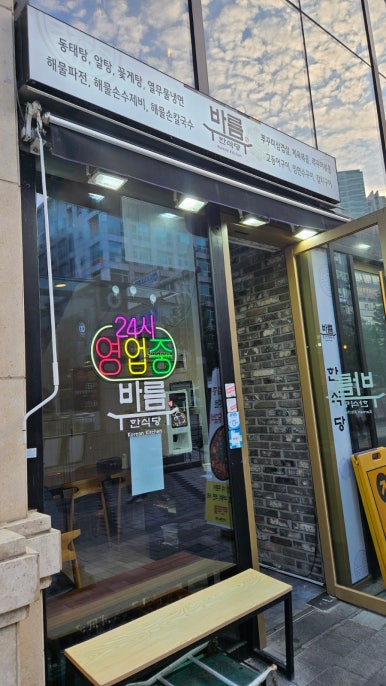 바름 사진 4