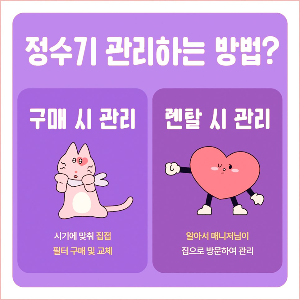 정수기렌탈로 여름 끝까지 시원하게! 폭염·늦더위 대비 필수가전 이미지 14