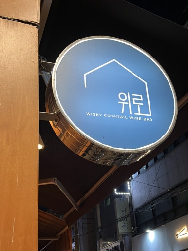 위로 사진 8