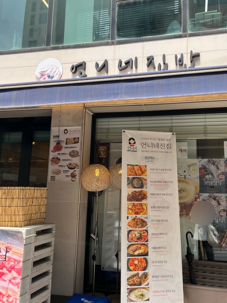 언니네집밥 1호점 사진 6