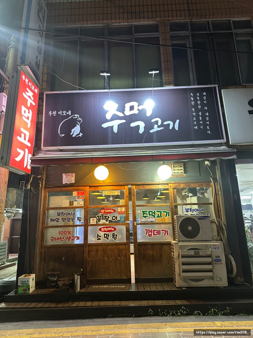 이모네주먹고기 대표 사진