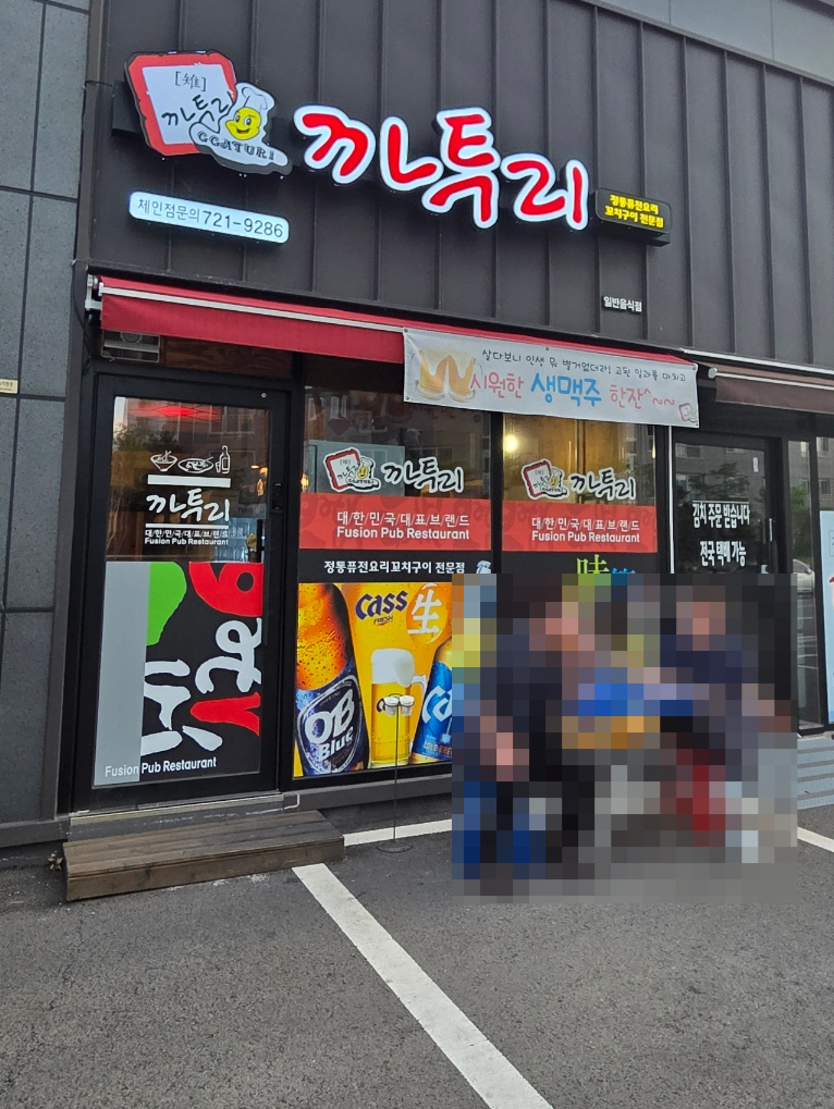 까투리 서면점 사진 2