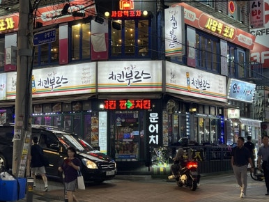 치킨부르스 사진 5