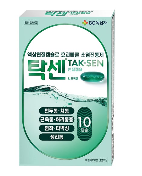 탁센 효능, 성분, 사용방법, 주의사항 : 네이버 블로그