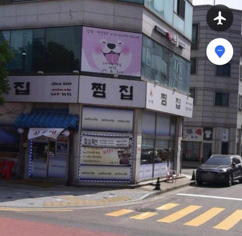찜집 사진 8
