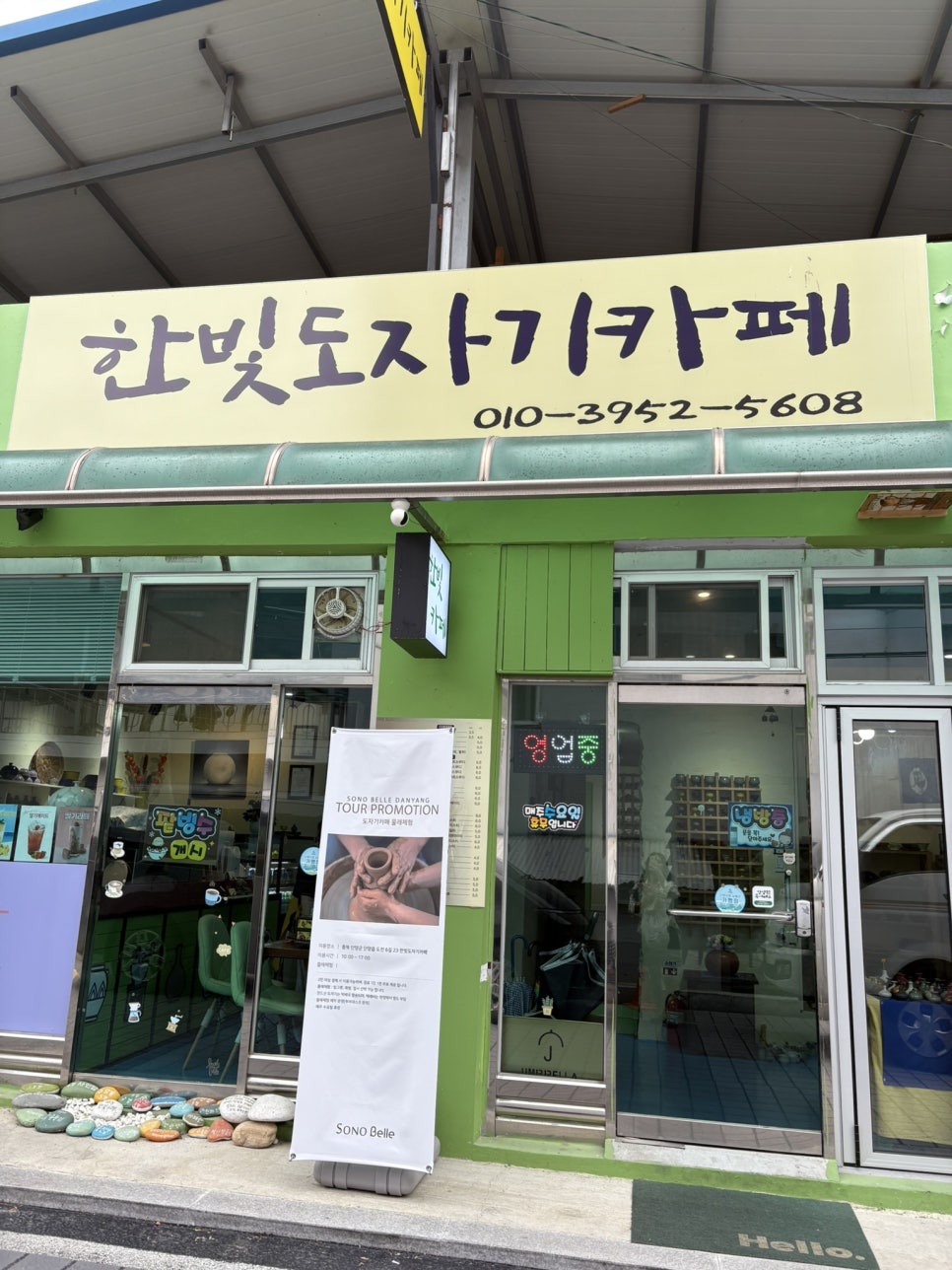 한빛도자기카페 이미지