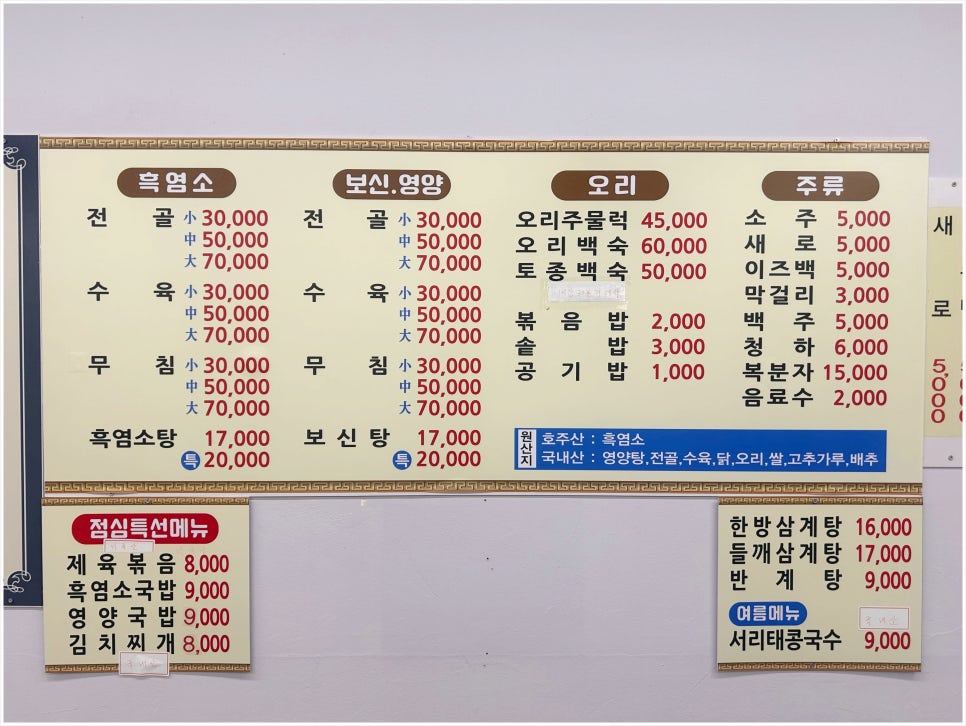 회춘고을 사진 2