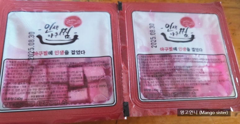 인생아구찜 구로디지털점 사진 8