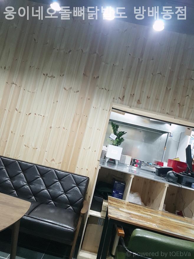 웅이네오돌뼈 방배점 사진 6