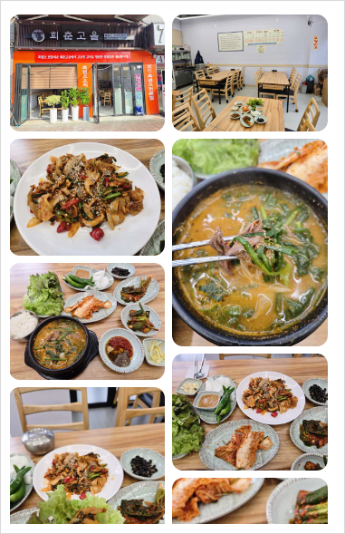 회춘고을 사진 7