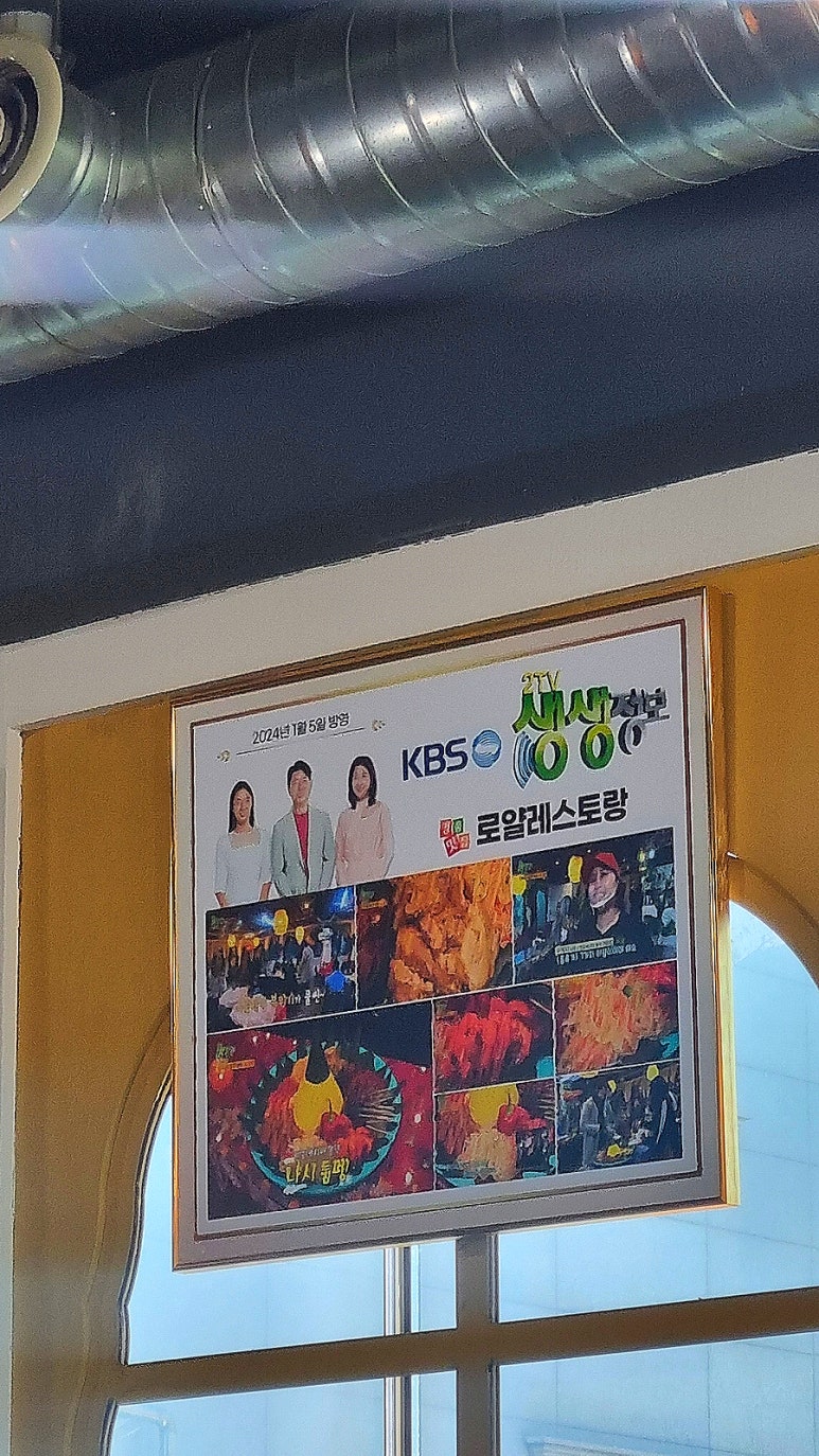 로얄레스토랑 사진 4